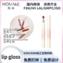 上色不沾保湿外贸唇釉