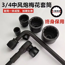 3/4������÷����Ͳ���L��12�Ƕ���Ͳ�^���� 늄Ӛ�Ӱ��ּӺ����b