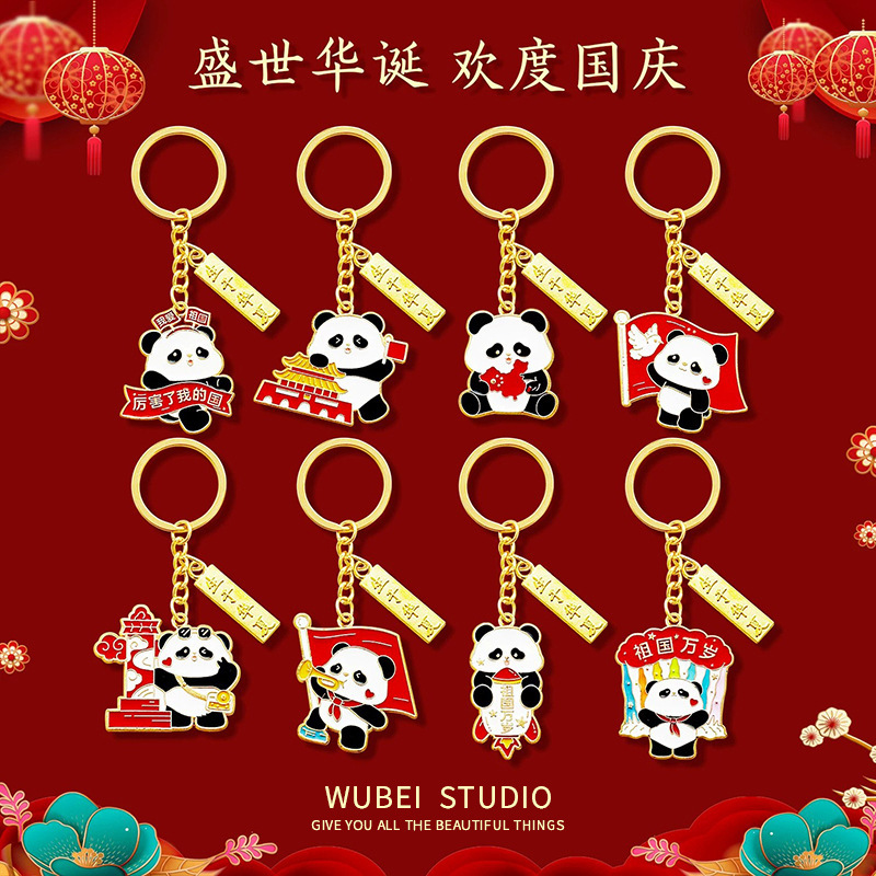 National Day gift, Chinese-style panda keychain, patriotic souvenir pendant, cultural and creative Chengdu souvenir, travel pendant
