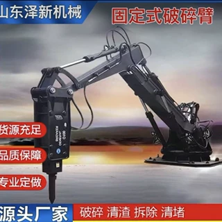 厂家定制固定式液压破碎臂，矿仓格筛口清堵机械臂