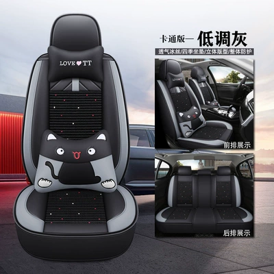 Seat cushion, seat cover Cushion - leather-ice-silkcartoon-edition-low-profile-grey-remarks-model-year