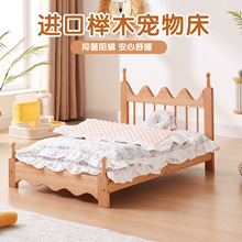 榉木猫咪床宠物床木质猫窝冬季保暖离地防潮狗窝可拆洗狗狗床直销