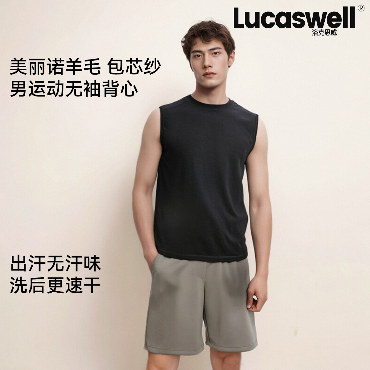 Merino Wool Men's Sports Vest Basketball Outdoor Sleeveless Vest Merino Wool T-shirt Quick Dry Breathable