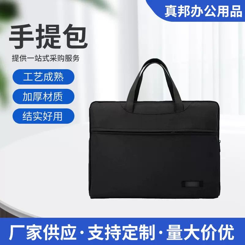 公文包文件袋商务手提袋手提包拉链袋防水男士女士手提包结实耐用