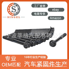 11056-EN200/81042900��������ɣNISSAN 1.8L ����׸���˨�׼�