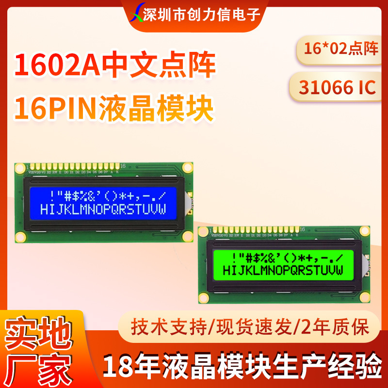 1602 Lcd Module 16*02 Dot Matrix Character Display Screen, Blue, Yellow, Green Optional, 1602A Lcd Screen, 2-Year Warranty 1602 Lcd Module 16*02 Dot Matrix Character Display Screen, Blue, Yellow, Green Optional, 1602A Lcd Screen, 2-Year Warranty