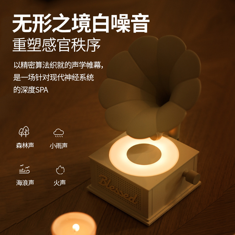 Atmospheric speakers, night light, retro white noise, bluetooth 4
