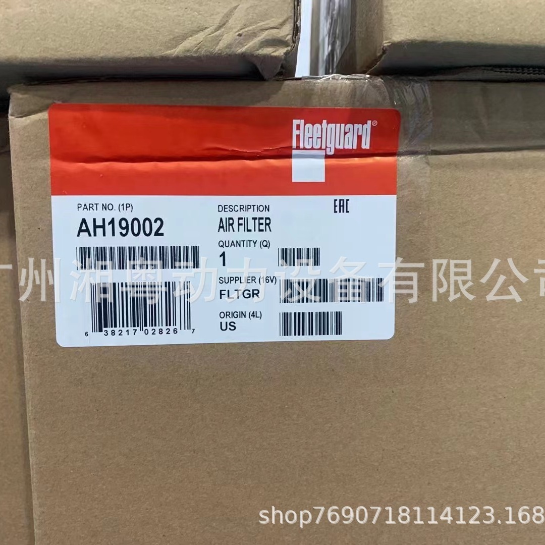 康明斯 AH19002 AH19003 AH19004 空气滤清器
