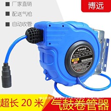 气鼓自动伸缩卷管器15米自动回收气管收管器卷线器绕管器水鼓电鼓