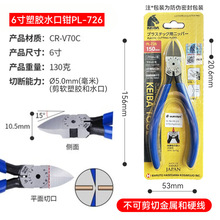 �ձ�KEIBA�R��PL716/724/725/726ˮ���Q�t�C�Ͻ��ˮ���Q