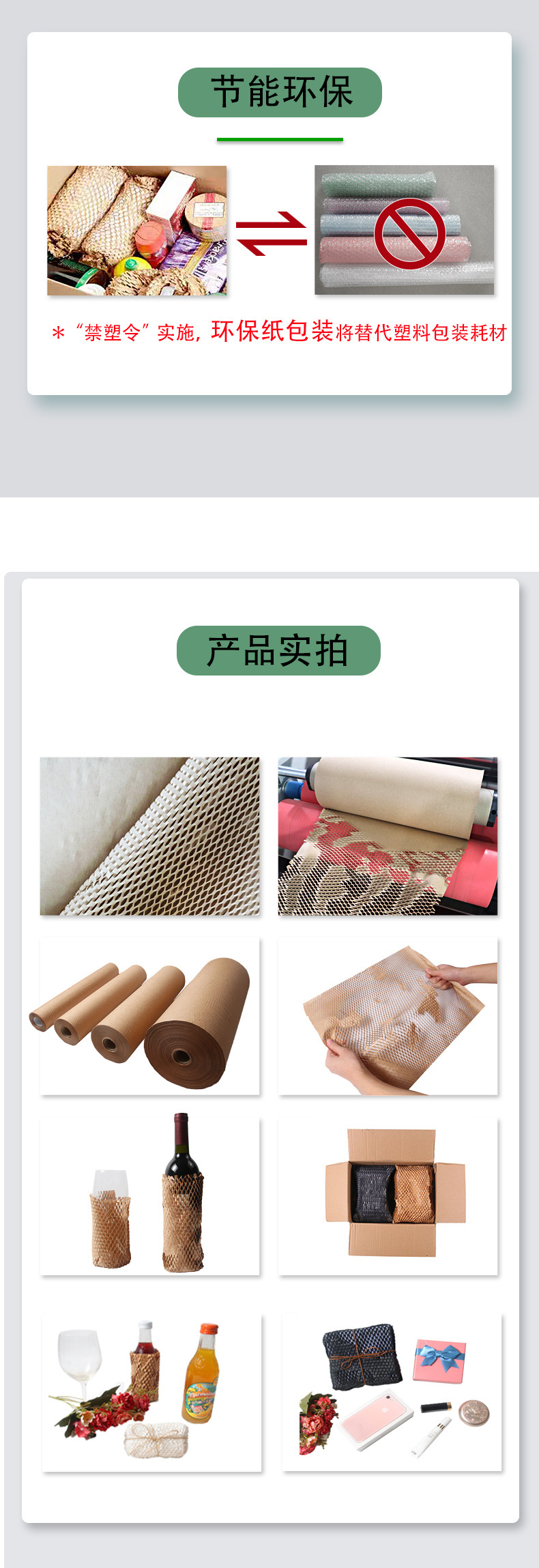 新奇艺蜂窝纸4.22_07