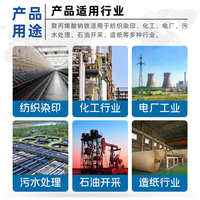 现货批发聚丙烯酸钠工业级聚丙烯酸钠高分子高粘度增稠剂|undefined