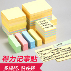 有力な百事は付箋紙のカラーを貼って、すぐに付箋を貼ります。