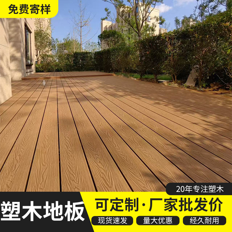 piso de madera plástica al aire libre 3D estampado madera anticorrosiva parque al aire libre patio terraza pavimentado madera plástica WPC madera