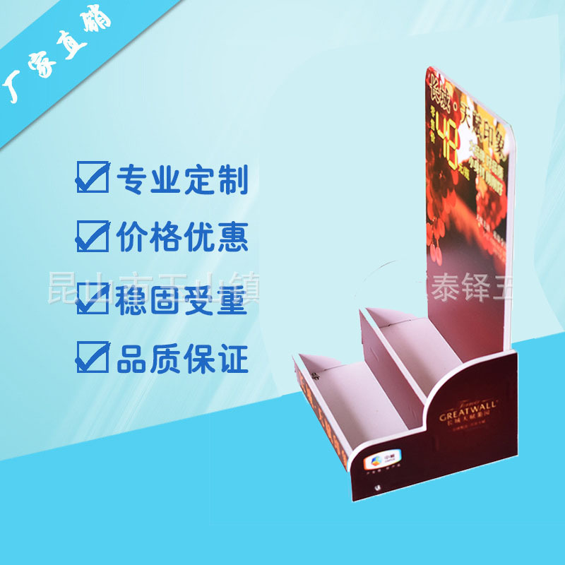 厂家定  制展架  超市安迪板小货架  商场饮料酒类雪弗板促销展示