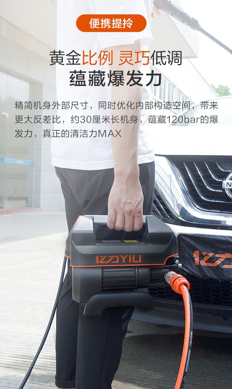 Yili 4421 2000W Brushless Induction Silent High Pressure Car Washer