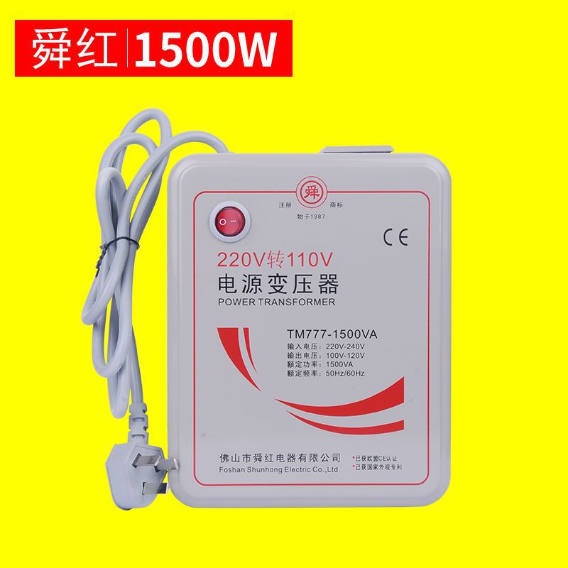 舜红经典款1500W变压器220V转110V环型 ebay【1500瓦（带泡沫）】