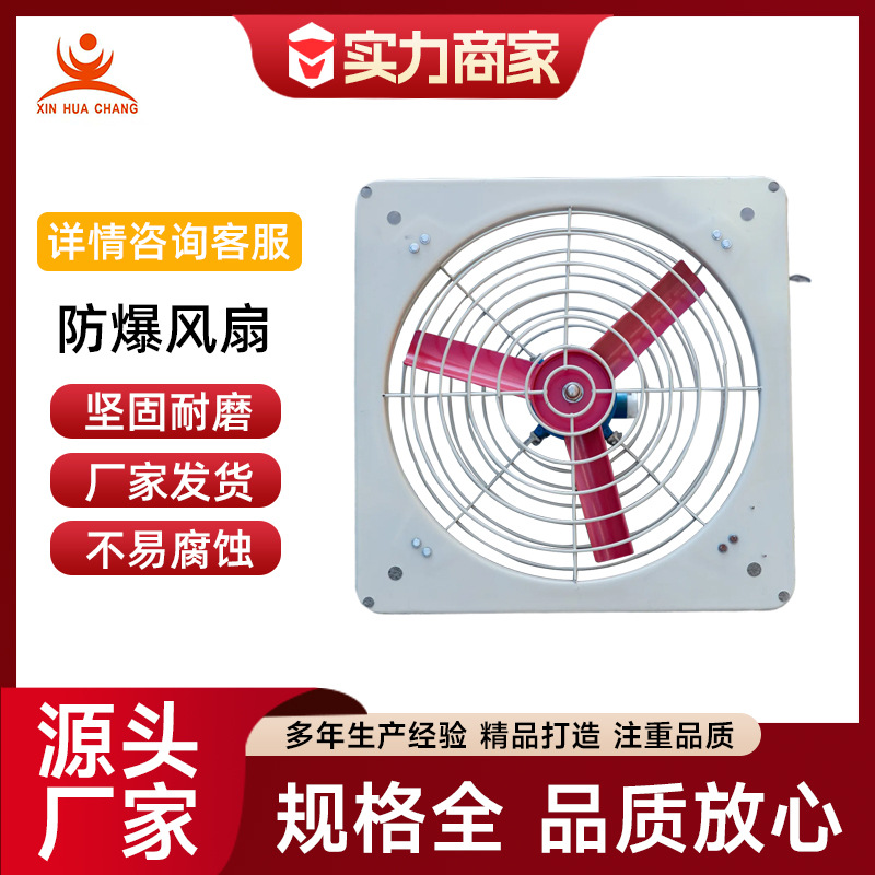防爆排风扇换气扇小型方形消防排烟通风换气扇工业风机一体通式