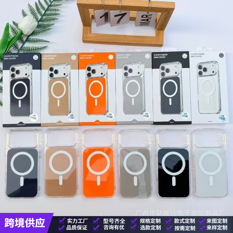 适用iPhone17promax原色细圈磁吸手机壳15苹果16仿原亚克力套防摔