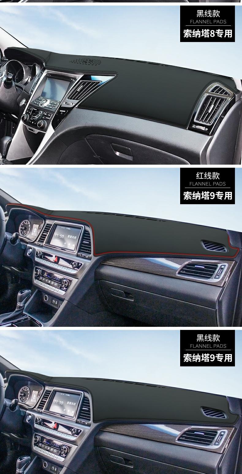 Suitable for Hyundai Sonata 8, Sonata 8 Dashboard Light-Proof Mat, 99 Interior Modification and Decoration Special Central Control Sun Protection and Sunshade