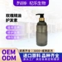 odm定制护发素养发乳