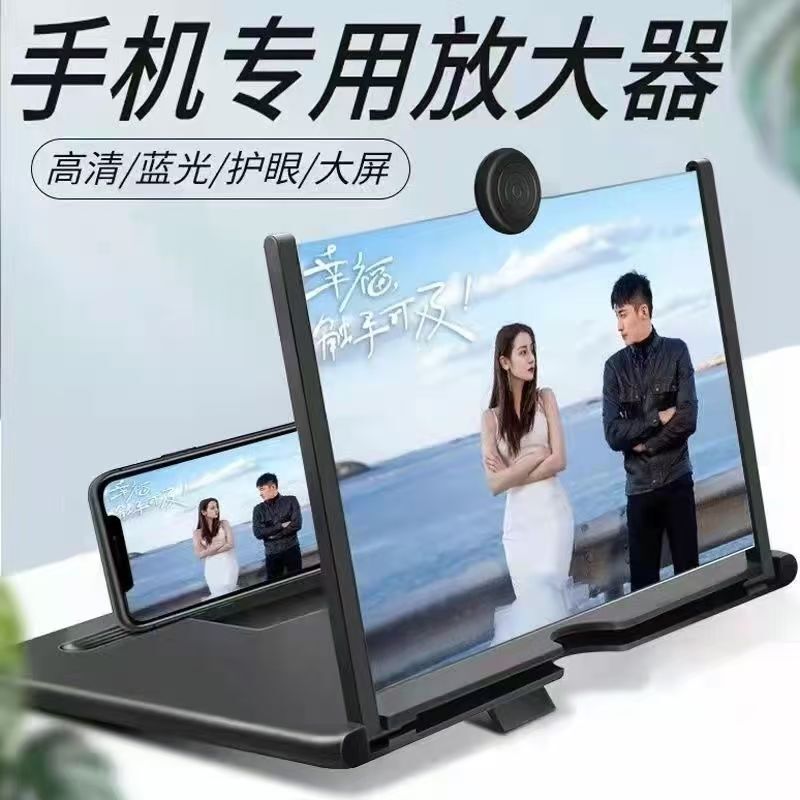 Creative High-Definition Mobile Phone Screen Magnifier, Tablet Tv Screen Magnifier, Pull-Out Mobile Phone Magnifying Glass Stand Creative High-Definition Mobile Phone Screen Magnifier, Tablet Tv Screen Magnifier, Pull-Out Mobile Phone Magnifying Glass Stand