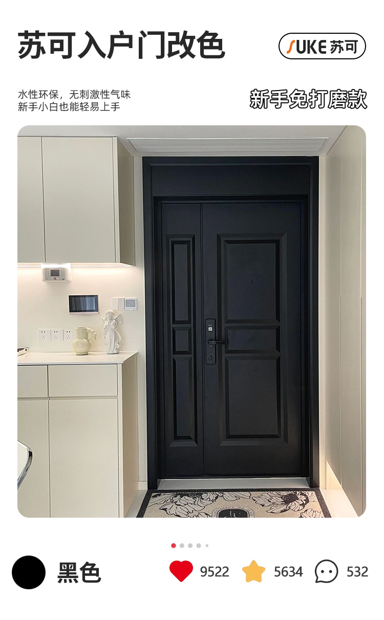 블랙닝 [보호필름+롤러+브러쉬+질감지 포함] 무연마/무취