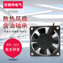 6020ֱ������12V 24V ���� 60*60*20 ���� ��Դ ��Ƶ�� ɢ�ȷ���
