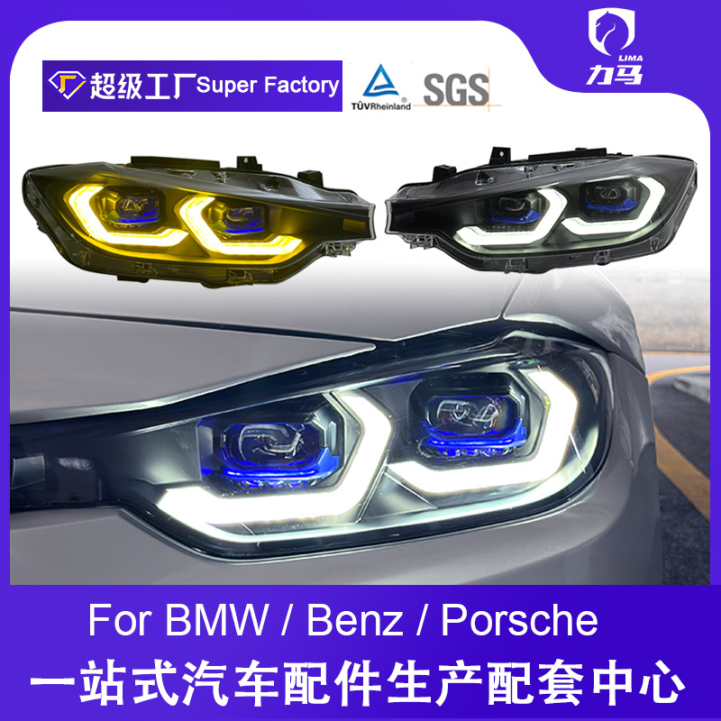 Suitable for 13-18 BMW 3 series headlight assembly F30 F35 modified 23 new headlight daytime running lights