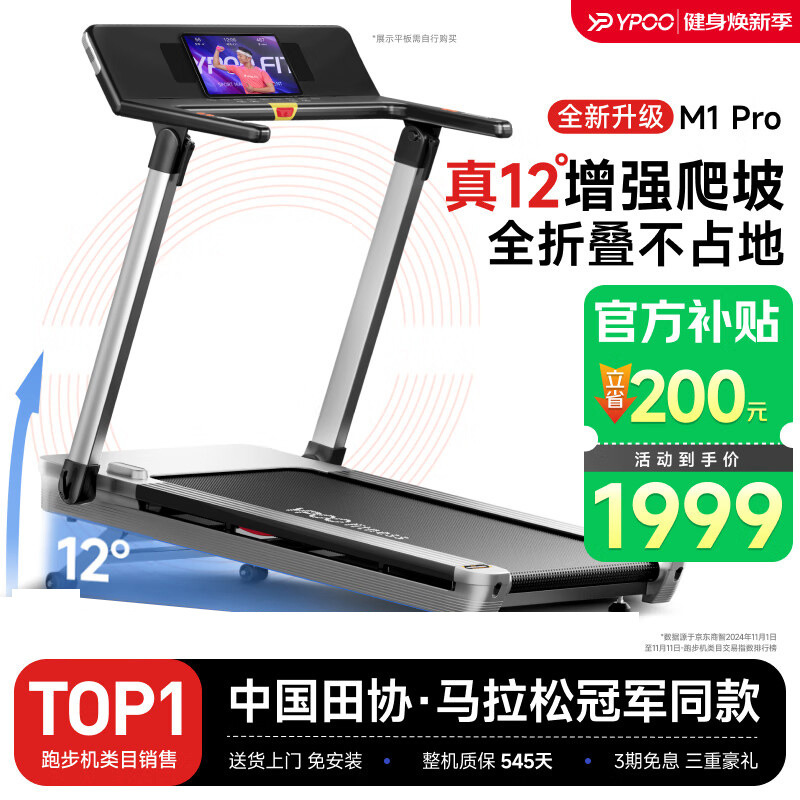 Foldable Electric Slope Suspension Shock Absorbing Treadmill Gym Indoor Household Quiet Large Screen Wide Running Belt Bluetooth