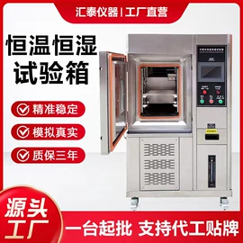 其他试验机;老化箱;疲劳试验机