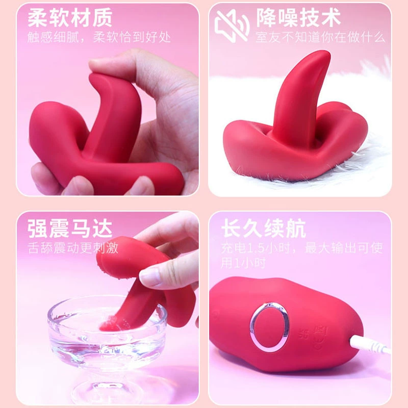 新款APP 成人性玩具 趣味胸部 舌舔振动器 女性自慰器 遥控蛋 振动器