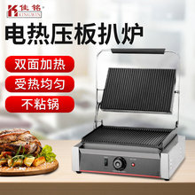 厂家直销商用电热压板扒炉煎牛排烤肉机器三明治帕尼尼机电扒炉