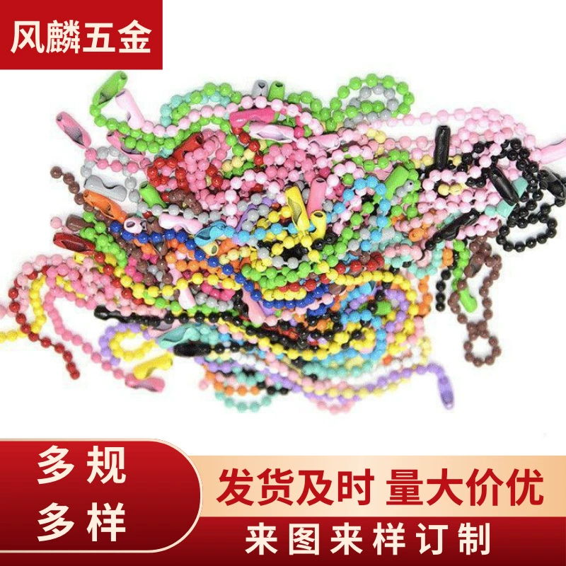 Оптовая продажа конфет цвет бисера цепь металлическая цепь круглая краска волна брелок DIY ювелирные аксессуары
