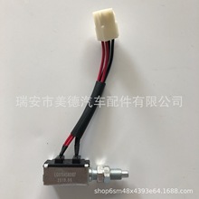 适用于豪沃轻卡刹车灯开关制动灯开关LG9704580107感应器厂家直供