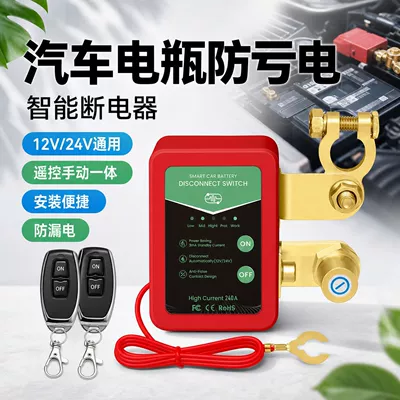 Power supply, ignition system accessories: Negative Terminal 12V/24V Remote
