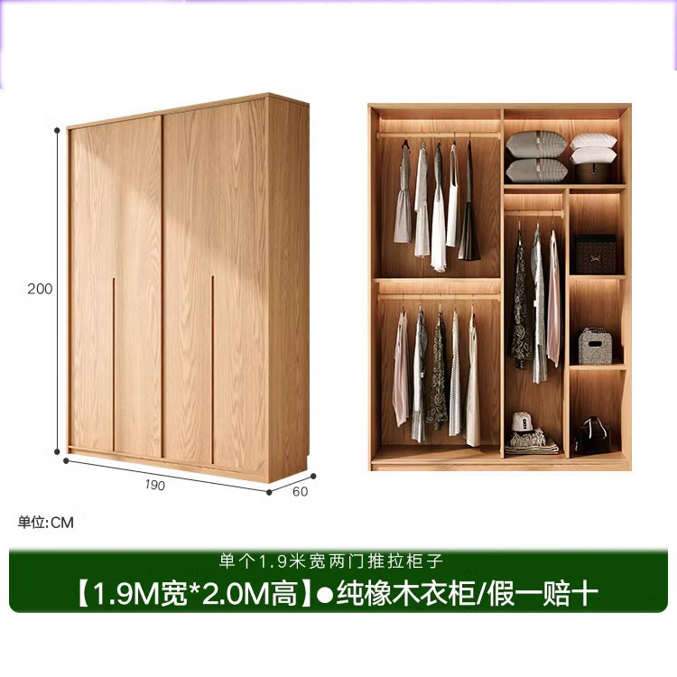 全实木橡木推拉门衣柜家用卧室北美原木风小户型移门柜子趟门衣橱|undefined