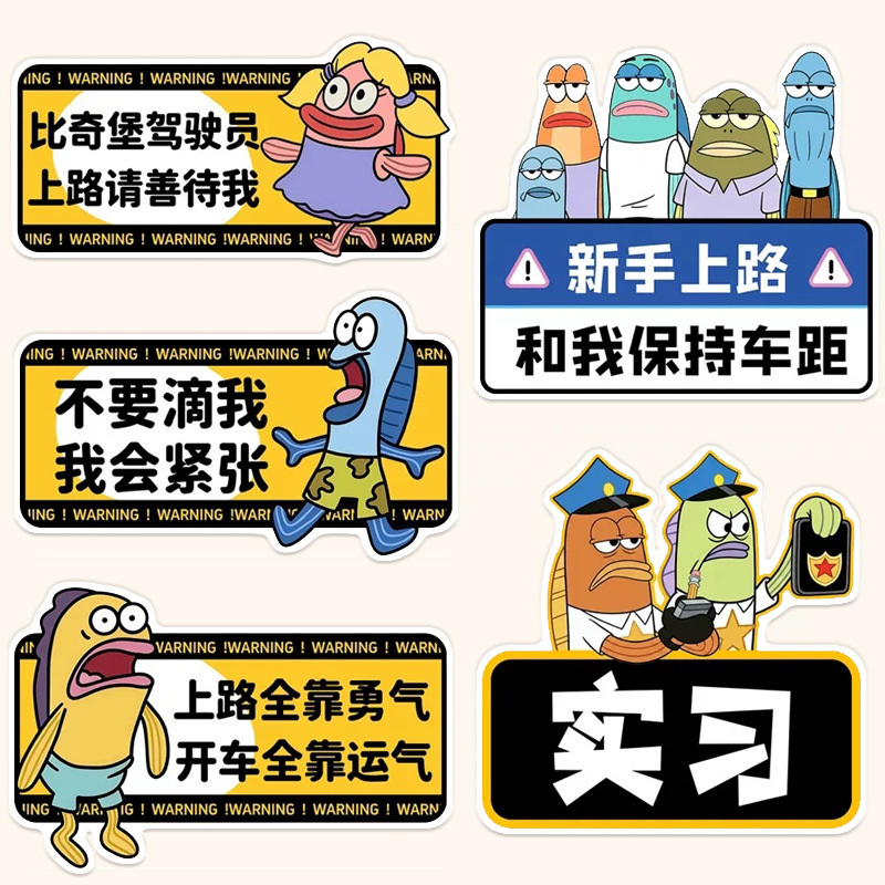 Bikini Bottom Magnetic Stickers for New Drivers - Creative Car Stickers for Female Drivers - Funny Warning Stickers: 'Don't Hit Me'