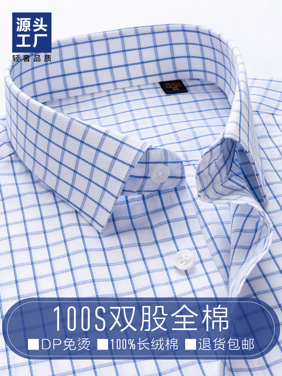Camisas de algodón sin bordas casuales de hombre con fondo blanco azul a cuadros de manga larga primavera y otoño nuevas camisas de algodón comerciales para hombres