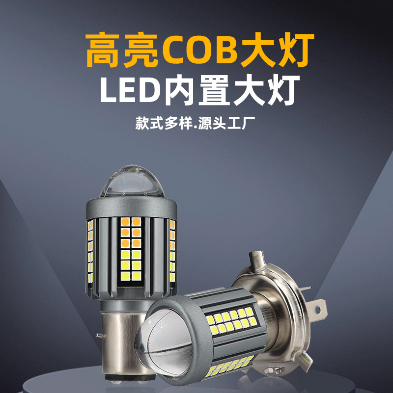 Motorcycle front headlight H4 three-prong H6 white and yellow electric vehicle light, integrated high and low beam H6 bulb, small powerful spotlight