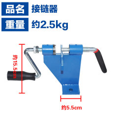 Chain saw chain remover, chain linker, chain saw chain quick linker, chain saw chain remover, special chain remover tool