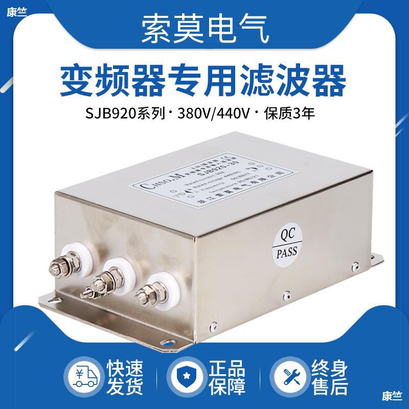 输入电源滤波器三相变频器专用电抗器380V伺服交流抗干扰EMI/EMC