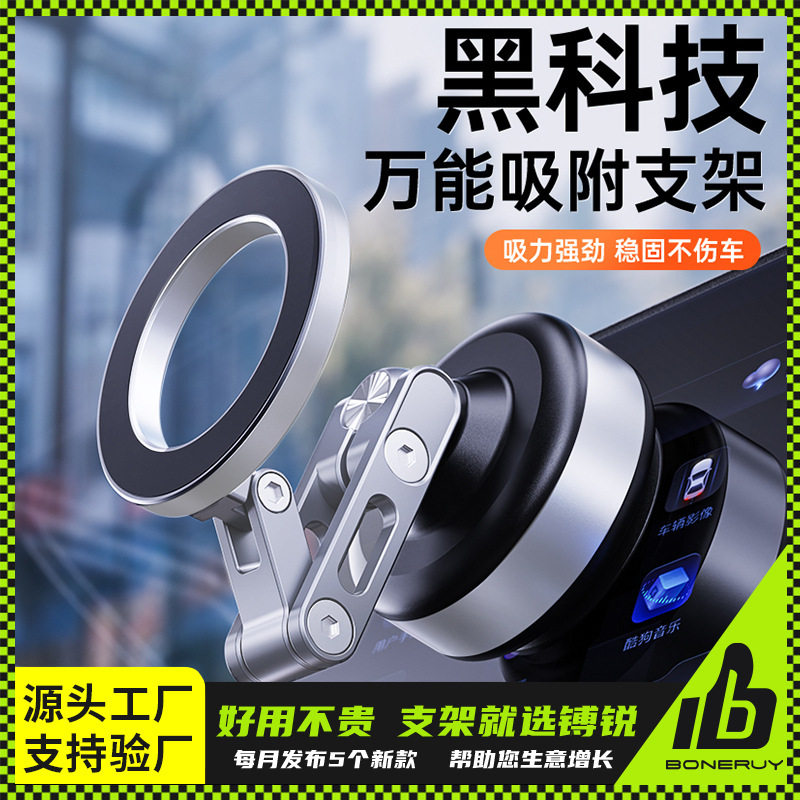 电动双吸盘旋转车载手机支架真空吸附汽车导航专用强磁吸支架稳固|undefined