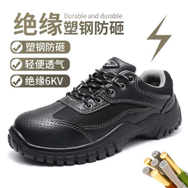 防砸防刺穿鞋;绝缘鞋;防护靴
