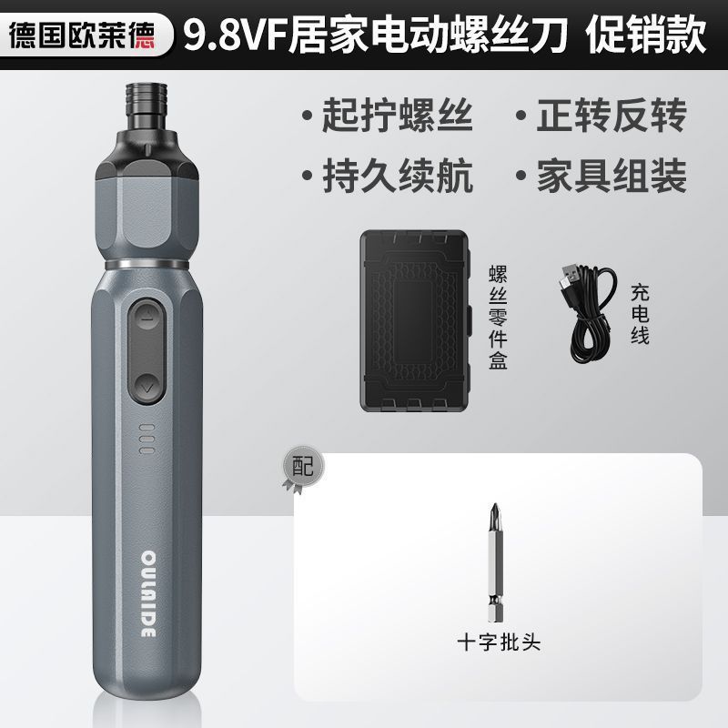 Ola. ドイツ電動ドライバー手動充電式リチウム電池家庭用小型電動ドリルドライバービットセット|undefined