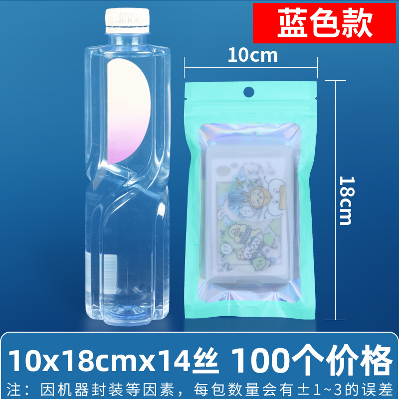 Bolsa ziplock láser arcoíris personalizada, joyería, joyería pequeña, bolsa sellada yin y yang de color, bolsillo sellado de 14 hilos transfronterizos