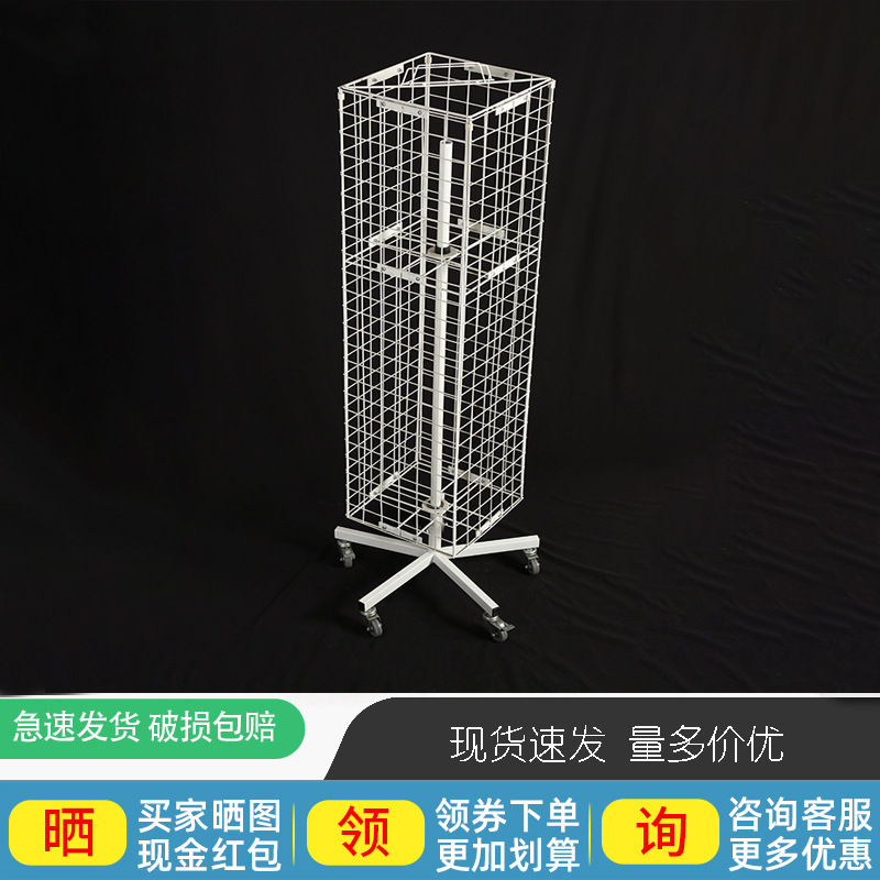 尚旭四面白色网格网架展示架落地网片货架批发零售带轮子可移动