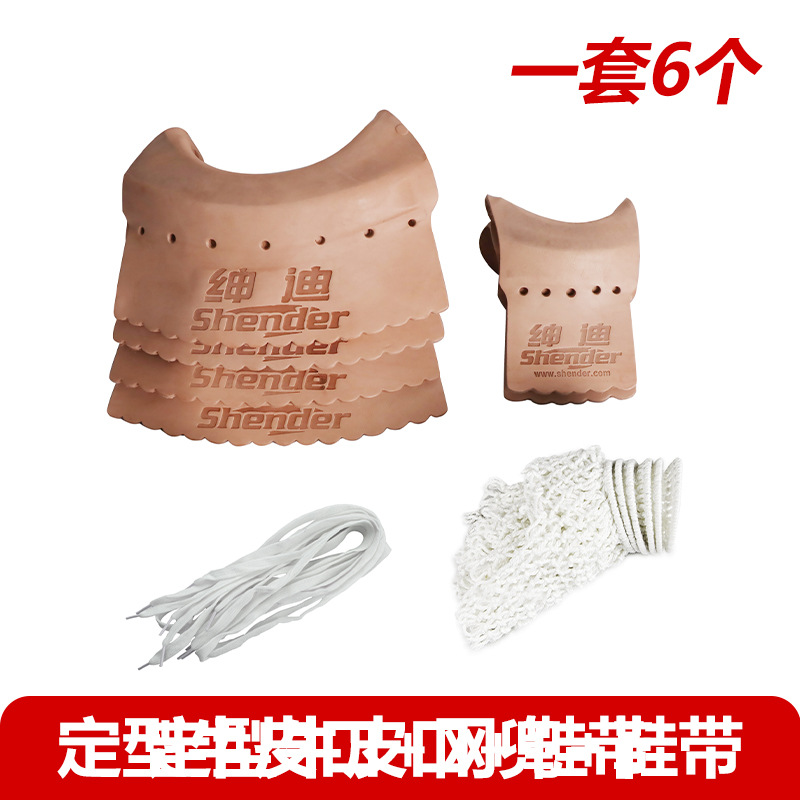 A set of shaped Shendi cowhide + rope + mesh bag