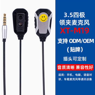 Factory production wholesale plastic collar microphone car navigation special microphone lightweight collar clip microphone microphone