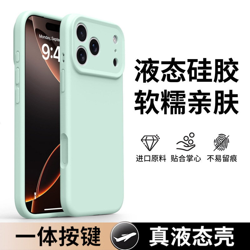 适用苹果17promax手机壳新款iPhone17pro液态硅胶17air外壳相机按|undefined
